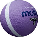 MT-SFD2VL モルテン ドッジボール 2号球(ゴム) Molten ソフトラインドッジボール(パープル)