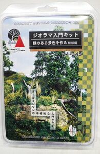 【返品種別B】□「返品種別」について詳しくはこちら□2021年02月 発売※画像はイメージです。実際の商品とは異なる場合がございます。【商品紹介】KATOのジオラマ用品、ジオラマ入門キット 緑のある景色を作る・細部編です。・再現したい情景に合わせてジオラマ材料やアイテムをアソートしたセットです。・製品内容は従来の「24-340〜345 シーナリーセット 各種」と同等です。・草地や枯れ木といったレイアウトの定番とも言える情景作りの素材をセットにしたものです。【商品内容】アンダーブラッシュ濃緑色×1ブッシュ緑色×1フラワーフォーリッジ菜の花×1フィールドグラス黄金色×1ファインリーフフォーリッジ緑色×1ターフ枯草色×1枯れ木×1袋シーニックグルー×1ポリファイバー×1旧商品名：24-345 シーナリーセット 情景素材鉄道模型＞レイアウト用品＞製作キット