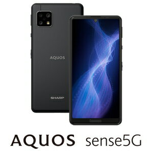 SH-M17-B SHARP（シャープ） AQUOS sense5G（SIMフリー版）- ブラック 5G対応 SIMフリースマートフォン（5.8インチ IGZO/ メモリ 4GB/ ストレージ 64GB）