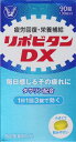 リポビタンDX 90錠 大正製薬 リポビタンDX 90T