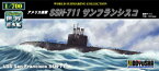 童友社 【再生産】1/700 世界の潜水艦 No.15 アメリカ海軍 SSN-711 サンフランシスコ【WSC-15-800】 プラモデル