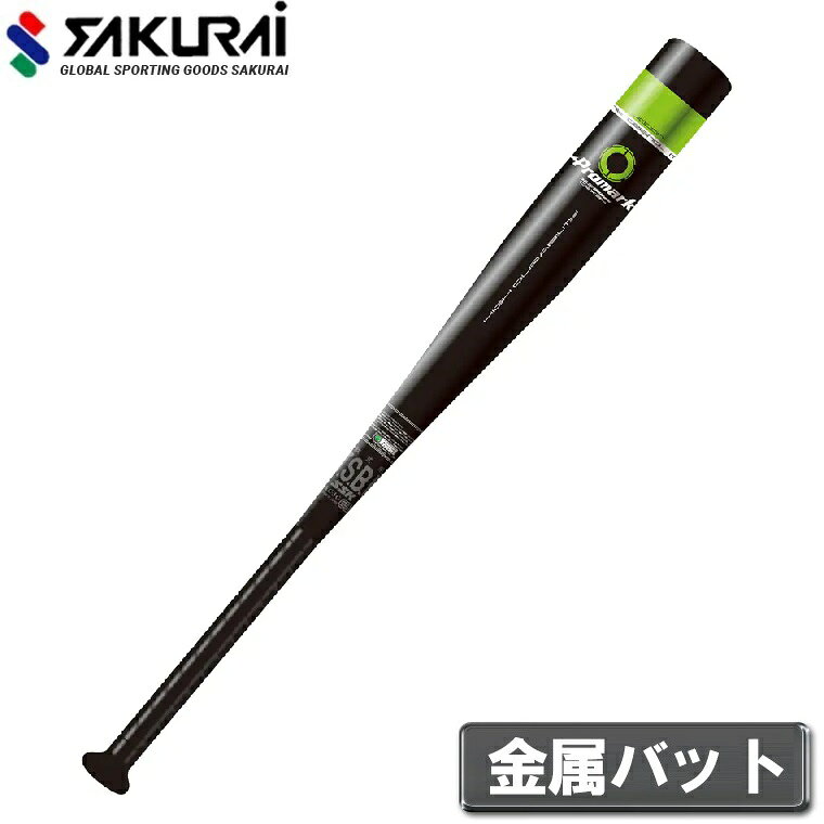 【返品種別A】□「返品種別」について詳しくはこちら□◆JSBB(全日本軟式野球連盟)公認コルク入り金属バット。◆中学校、一般用軟式野球用金属バット。◆驚異的な軽量化と、抜群の反発力を同時に実現。■　仕　様　■サイズ(約)：長さ84cm　打球部平均径68.5mm重量(約)：680-720g材質：アルミ合金（極薄アルミスーパー）[ATP840Cサクライ]サクライ貿易アウトドア＞野球・ソフトボール＞バット＞軟式用バット