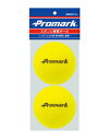 PS-2296 サクライ貿易 スポンジボール 2球入り(イエロー・直径約90mm) PROMARK プロマーク(4)