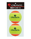 LB-2 サクライ貿易 硬式テニスボール STAGE2 2球入り（イエロー×オレンジ） CALFLEX カルフレックス　ノンプレッシャーボール