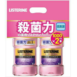 【数量限定】薬用リステリン トータルケアゼロプラス ノンアルコール 1L×2本パック ジョンソン エンド ジョンソン リステリンTケアゼロプラス1L2P