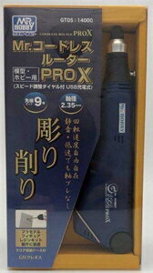 GSIクレオス Mr.ルーターPRO-X【GT05】 工具