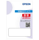 エプソン 引取保守パック 4年 KPXS50104(2)