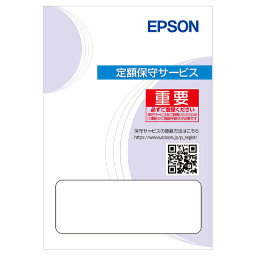 エプソン 出張サービスパック 5年 HPXS50105 エプソン 出張サービスパック 5年 HPXS50105