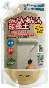 補修材 うちかべ けいそうど 簡単 安心 安全 209639 フジワラ化学 かんたん あんしん珪藻土 1.5kg (ヤマブキ) Fujiwara