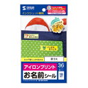 【返品種別A】□「返品種別」について詳しくはこちら□2021年02月 発売◆小物入れや靴下、ハンカチなどの布にアイロンで転写できるアイロンプリントタイプのお名前シールです。あらかじめシールの形にカットしてあり、印刷後はがすだけです。手間がなく、らくちんです。またコットン布タイプと比べて、生地馴染みがよく、やわらかい仕上がりです。◆黒や赤など濃色カラー布用です。※アイロンをかけても転写部分は白いままで下地が透けません。◆転写した布は、洗濯機で洗濯できます。万一はがれても、アイロンをかけることで再度貼り付けることができます。原材料および製造工程上、有害物質であるホルムアルデヒドは一切使用しておりません。お子様の衣類にも安心してお使いいただけます。また、公的機関においてホルムアルデヒド試験を行い、安全性は確認済みです。＜ご注意＞※特殊紙のため、写真画像やイラストを100％忠実に再現することはできません。アイロンプリント後は、若干色目がくすんでしまうことがあります。※インクジェットプリンターで簡単にアイロン転写お名前シールが作れる便利な用紙ですが、インクジェットプリンターのインクの性質上、洗濯を重ねると色落ちしたり、洗濯方法に気をつけていただく必要があるなど、取扱いに注意が必要です。用紙自体の耐久性も高めましたが、デメリットもご理解いただいた上でご使用ください。※一度転写したものははがすことはできませんので、いらない布で試してからご使用ください。※ポリエステル100％など対応していない布には転写できません。対応していない布に転写すると、色落ちやはがれ、にじみなど不具合が発生します。■　仕　様　■入数：アイロンプリントシール×2シート（36シール）シリコン紙×1シート面付け数：18面シールサイズ：45×12mm用紙サイズ：はがき用紙寸法：100×148mm印刷面マーク：片面印刷方法：正像印刷対応インク：顔料・染料両対応色：白・カラー布用ペーパーミュージアム掲載:あり対応機種：インクジェットプリンターエプソン、キヤノン、レックスマーク社のインクジェットプリンタ※顔料系インクにも対応します。※HP製プリンターは、洗濯時の色落ちが激しいため、また給紙不良が起こる可能性があるため対応しません。※エプソンプリンター EPシリーズは、そのまま印刷すると「四辺フチなし」設定がされているため、通常より大きめに印刷されてしまい、印刷がずれてしまいます。プリンタードライバの「基本設定」の「四辺フチなし」設定のチェックを必ず外してください。[LBNM18APC]OAサプライ/OA機器＞ラベル・シール＞お名前シール＞アイロン接着・布シールタイプ