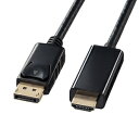 サンワサプライ DisplayPort-HDMI変換ケーブル　1m KC-DPHDA10 1