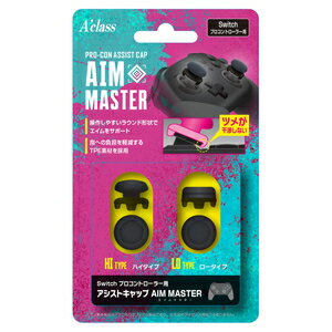 アクラス 【Switch】Switch Proコントローラー用アシストキャップ 【AIM MASTER】 [SASP-0616]