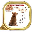 犬日和 ごろごろビーフ チーズ入り 100g わんわん イヌビヨリ ビ-フ チ-ズ100G