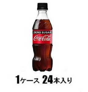 コカ・コーラ ゼロシュガー 350ml（1ケース24本入） コカ・コーラ コカ・コ-ラゼロシユガ-350X24