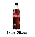 コカ・コーラ ゼロシュガー 700ml 1ケース20本入 コカ・コーラ コカ・コ-ラゼロシユガ-700X20