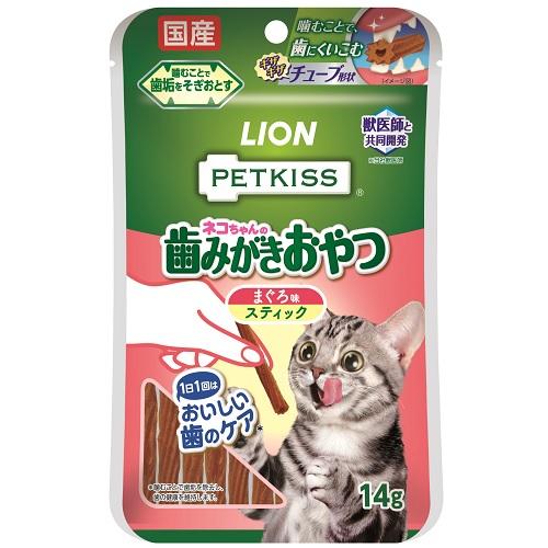 猫用おやつ 歯みがき PETKISS ネコちゃんの歯みがきおやつ まぐろ味 スティック 14g ライオン PK マグロアジ ステイツク 7ホン