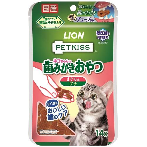 猫用おやつ　歯みがき PETKISS ネコちゃんの歯みがきおやつ まぐろ味 プチ 14g ライオン PK マグロアジ..