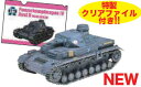 プラッツ 1/72 IV号戦車D型 あんこうチーム （最終章 第3話特別パッケージ版）（ガールズ＆パンツァー）【GP72F3-9】 プラモデル