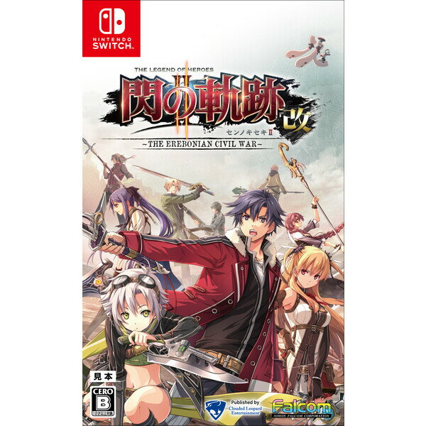 クラウディッドレパードエンタテインメント 【Switch】英雄伝説 閃の軌跡II：改 －The Erebonian Civil War－ HAC-P-A4AUA NSW センノキセキ2カイ