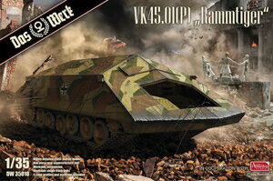 ダス・ヴェルク 1/35 VK45.01(P) 「ラムティーガー」【USCDW35018】 プラモデル