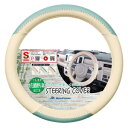 BONFORM ハンドルカバー カラーメイクアップ 軽/普通車 抗菌防臭加工 S36.5-37.9cm ライトブルー 6797-01LBLボンフォーム
