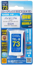 TEL-B73 オーム 充電式ニッケル水素電池 1200mAh OHM [TELB73]