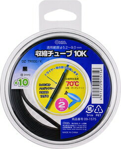 DZ-TR100/K  ̥塼 10.0mm 2m OHM