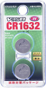 CR1632/B2P オーム リチウムコイン電池