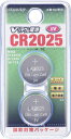 CR2025 B2P オーム リチウムコイン電池 2個 OHM Vリチウム電池 CR2025 [CR2025B2P]