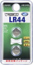 LR44 B2P OHM オーム アルカリボタン電池 2個 OHM Vアルカリボタン電池 LR44 [LR44B2POHM]
