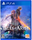 【上新オリジナル特典付】【PS4】Tales of ARISE　通常版 バンダイナムコエンターテインメント [PLJS-36173 PS4 テイルズオブアライズ ツウジョウ]