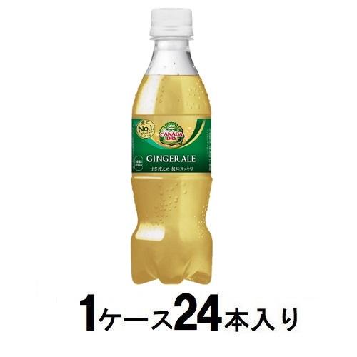 カナダドライ ジンジャーエール 350ml（1ケース24本入） コカ・コーラ CDジンジヤ-エ-ル 350X24