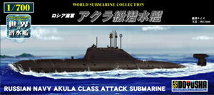 童友社 1/700 世界の潜水艦 No.5 ロシア海軍 アクラ級潜水艦【WSC-5-1200】 プラモデル