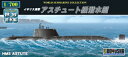 童友社 【再生産】1/700 世界の潜水艦 No.22 イギリス海軍 アスチュート級潜水艦【WSC-22-1200】 プラモデル
