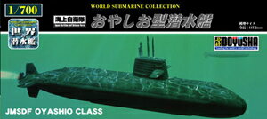童友社 1/700 世界の潜水艦 No.17 旧日本海軍 伊-400潜水艦 プラモデル