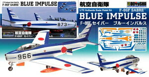 楽天市場】f-86 セイバー ブルーインパルスの通販 楽天市場】f-86 セイバー ブルーインパルスの通販