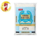 北海道産ななつぼし 2kg 北海道 ホツカイドウサンナナツボシ2KG