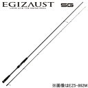 EZ5-862ML メジャークラフト エギゾースト 5G 8.6ft ML 2ピース スピニング MajorCraft EGIZAUST 5G エギングロッド