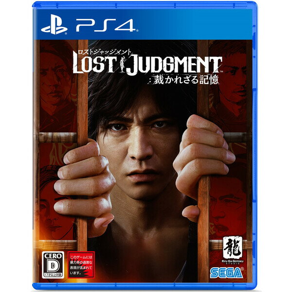 セガ 【PS4】LOST JUDGMENT：裁かれざる記憶 [PLJM-16878 PS4 ロストジャッジメント]