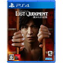 【PS4】LOST JUDGMENT：裁かれざる記憶 セガ [PLJM-16878 PS4 ロストジャッジメント]