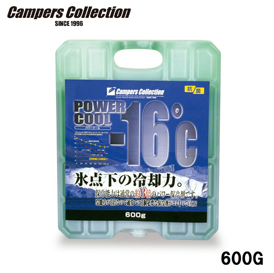 600G キャンパーズコレクション 保冷剤 パワークール -16度 600g YAMAZEN CampersCollection 山善 キャンパーズコレクション パワークール-16゜C