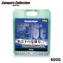 600G キャンパーズコレクション 保冷剤 パワークール -16度 600g YAMAZEN CampersCollection　山善 キャンパーズコレクション パワークール-16゜C