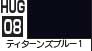 GSIクレオス 水性ガンダムカラー ティターンズブルー1【HUG08】 塗料