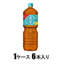 やかんの麦茶 2000ml（1ケース6本入） コカ・コーラ ヤカンノムギチヤ 2000MLX6