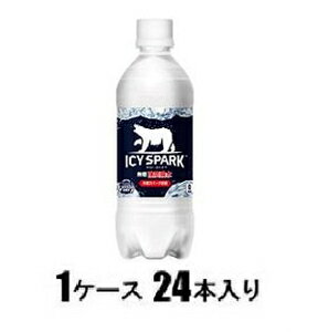 アイシー・スパーク from カナダドライ 500ml 1ケース24本入 コカ・コーラ アイシ-・スパ-ク 500MLX24