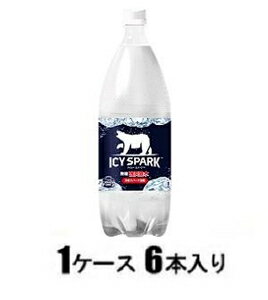 【返品種別B】□「返品種別」について詳しくはこちら□※商品画像とデザイン・カラーが異なる場合がございます。予めご了承下さい。※1箱（6本入）でのお届けとなります。◆爽快な刺激を味わえる無糖強炭酸水です。◆水を冷やすと炭酸が強くなることに着目した「冷却スパーク技術」によって、日本コカ・コーラ史上最強の刺激※を実現。◆そのままでも、割材としてもお楽しみいただけます。※アイシー・スパーク プレーンについて、日本コカ・コーラPET製品の充填時ガスボリュームにおいて過去最高。【原材料名】炭酸、酸味料、塩化Caコカ・コーラ広告文責：上新電機株式会社(06-6633-1111)日用雑貨＞飲料水＞炭酸飲料