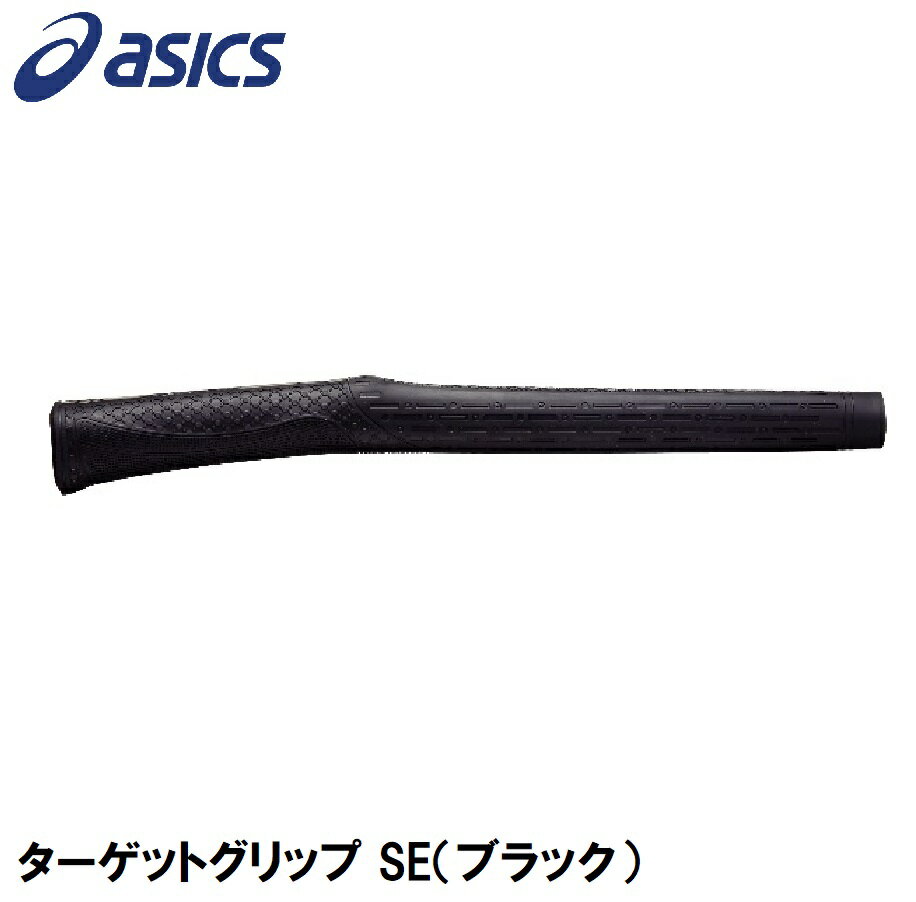 GGP801-90-F アシックス ターゲットグリップ SE（ブラック） asics