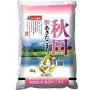 秋田県産あきたこまち 2kg おくさま印(幸南食糧) アキタケンサンアキタコマチ2KG