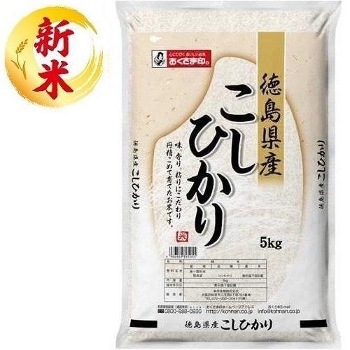 人気ランキング第43位「Joshin web 家電とPCの大型専門店」口コミ数「0件」評価「0」徳島県産こしひかり 5kg 徳島県 トクシマケンサンコシヒカリ5KGN