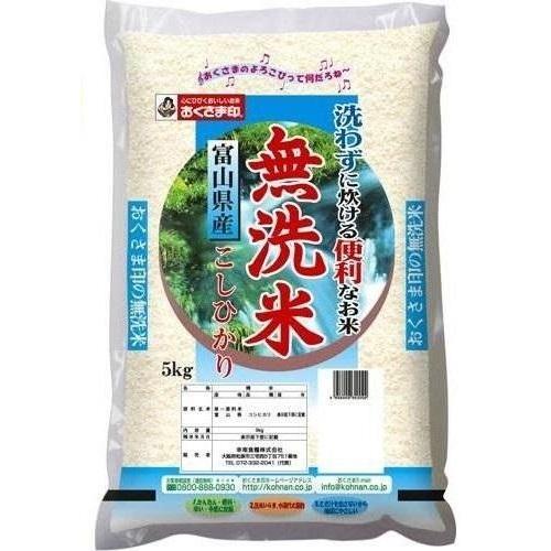 無洗米 富山県産こしひかり 5kg 富山県 ムセンマイトヤマコシヒカリ5KG